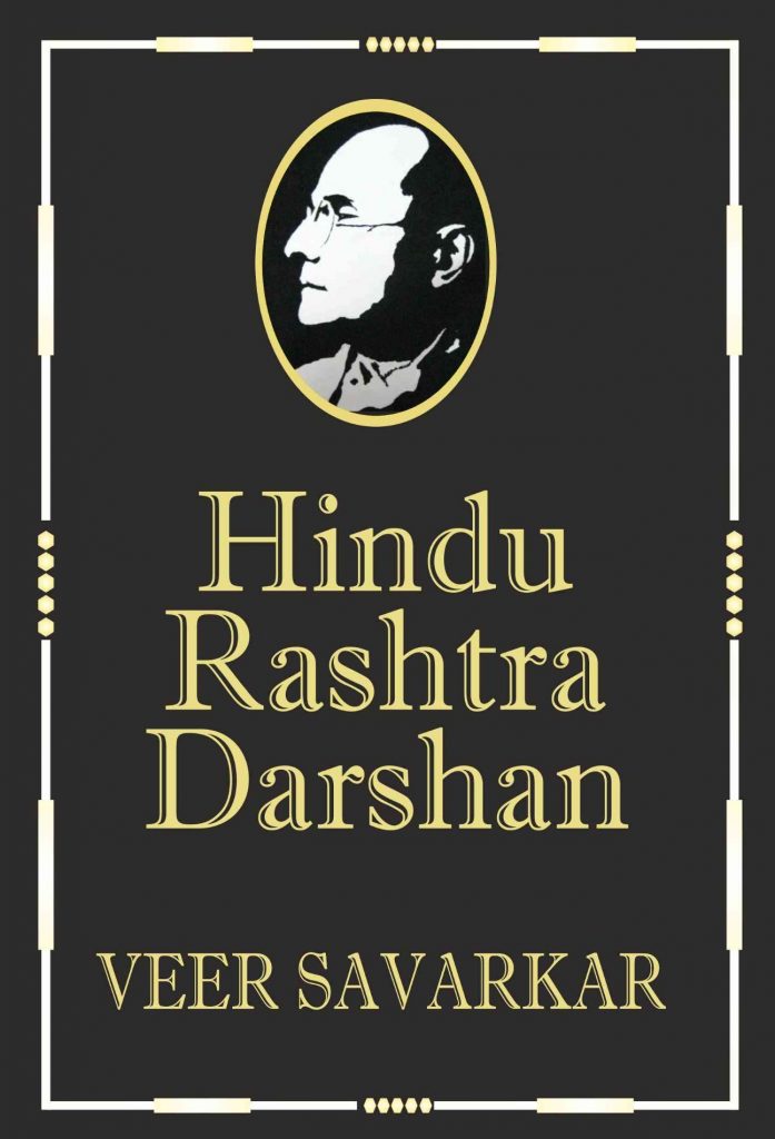 Hindu Rashtra Darshan: Golden Collector’s Edition By Veer Savarkar ...