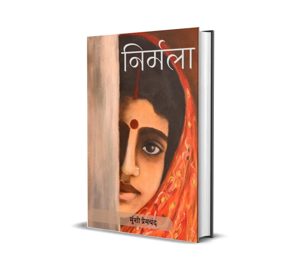 Nirmala By Munshi Premchand (Hardcover) – Abhishek Publications