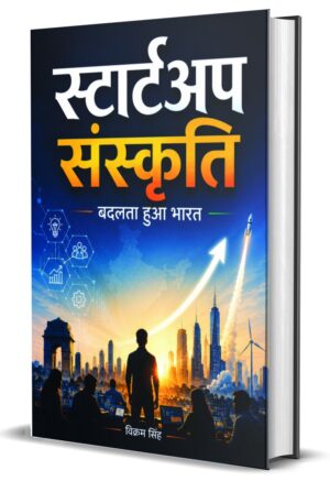 Startup Sanskriti : Badalta Hua Bharat by Vikram singh (Hardcover)