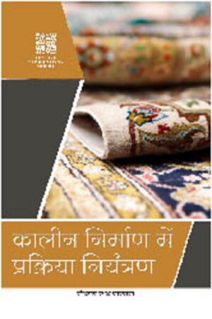 Kalin Nirman Mein Prakirya Niyantran by Dr. K.K.Goswami  (Hardcover)
